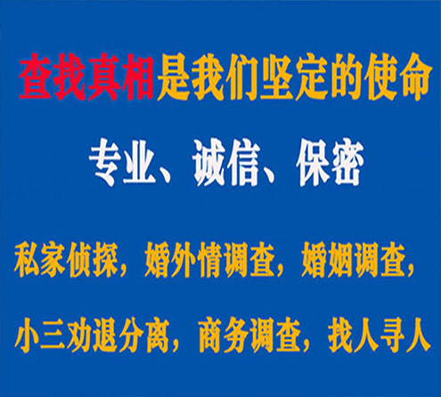 关于潢川忠侦调查事务所